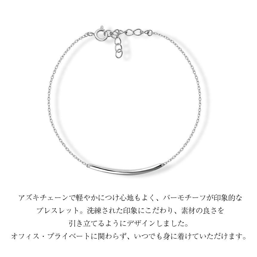 ブレスレット レディース バー デザイン シンプル シルバー925