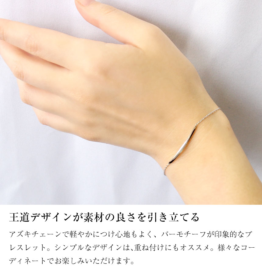 ブレスレット レディース バー デザイン シンプル シルバー925