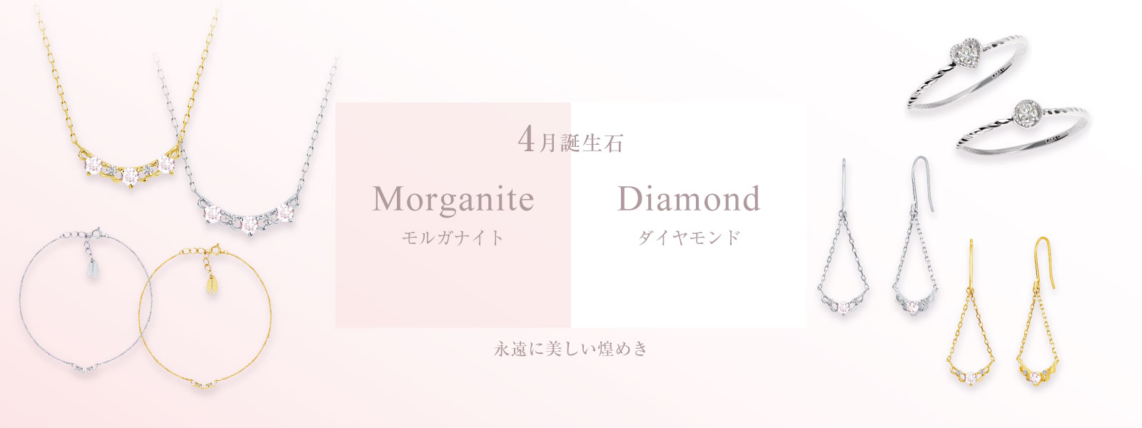 誕生石