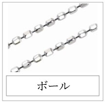 ボール