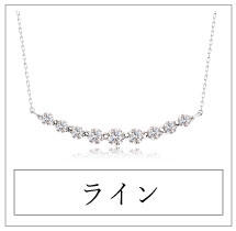 ライン