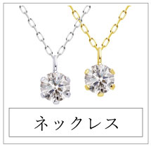 ネックレス