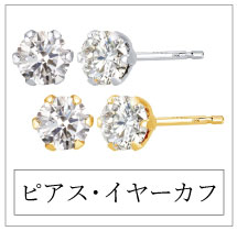 ピアスイヤーカフ
