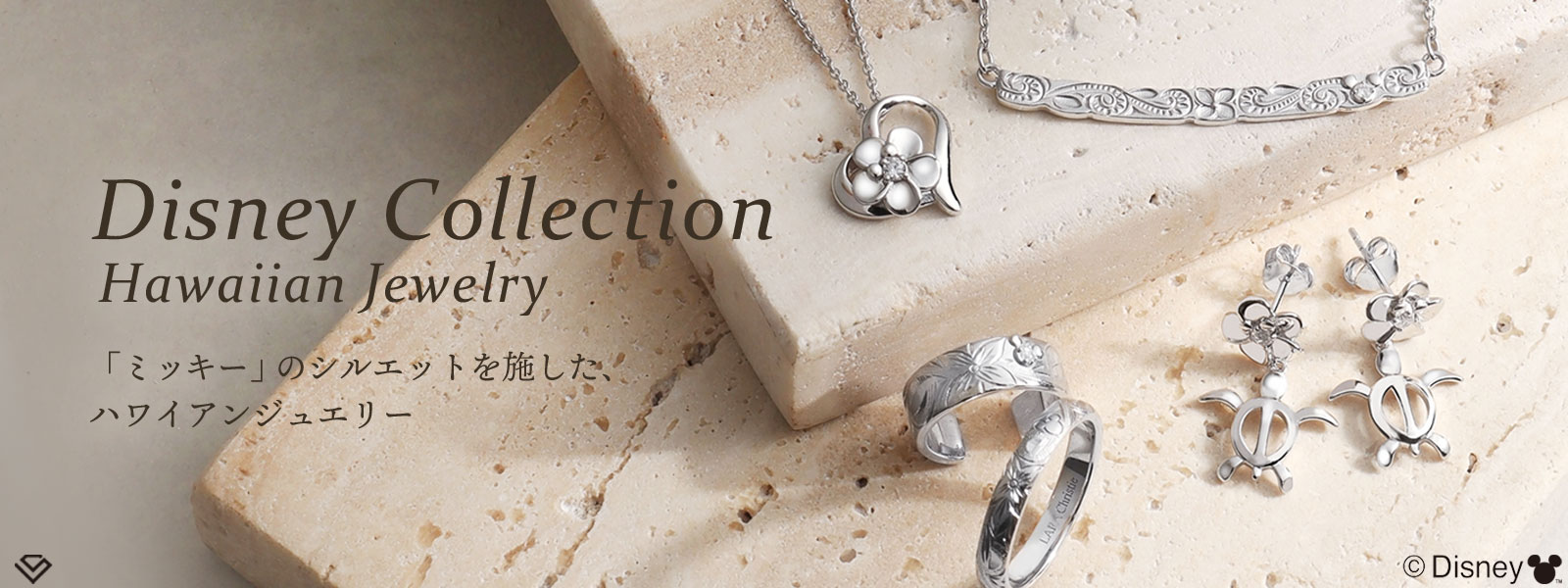 ディズニー