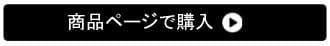 ペアブレスレットテンプルクロスの商品購入ページへ