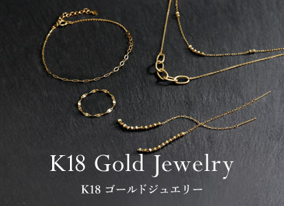K18特集