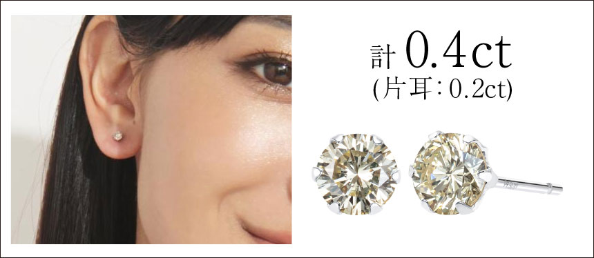 ピアス 両耳 レディース ダイヤモンド シャンパンカラー 計0.5ct 6本爪 スタッド pt900 プラチナ le56-0025-pt