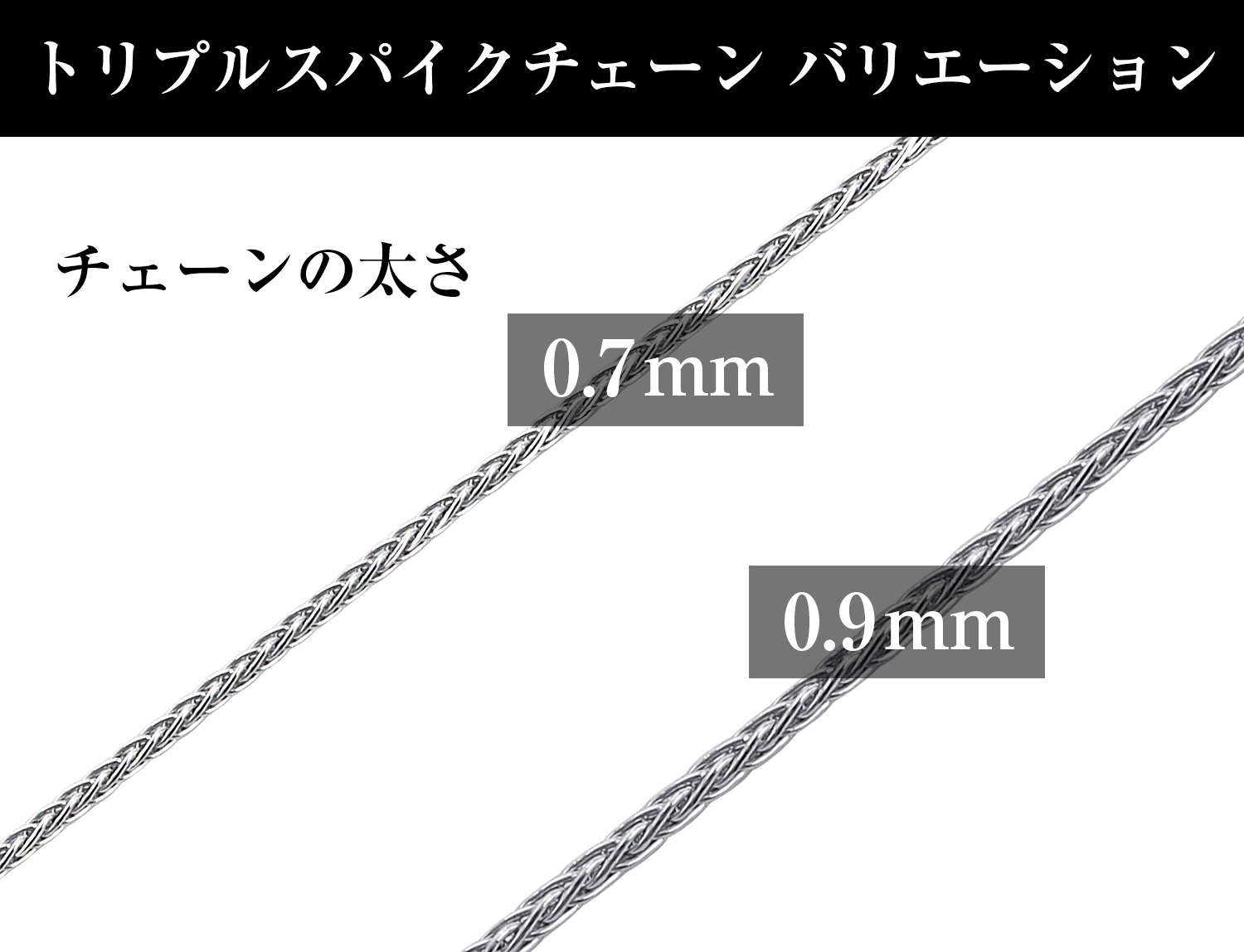 プラチナ チェーン ネックレス pt850 トリプルスパイク 幅0.9mm