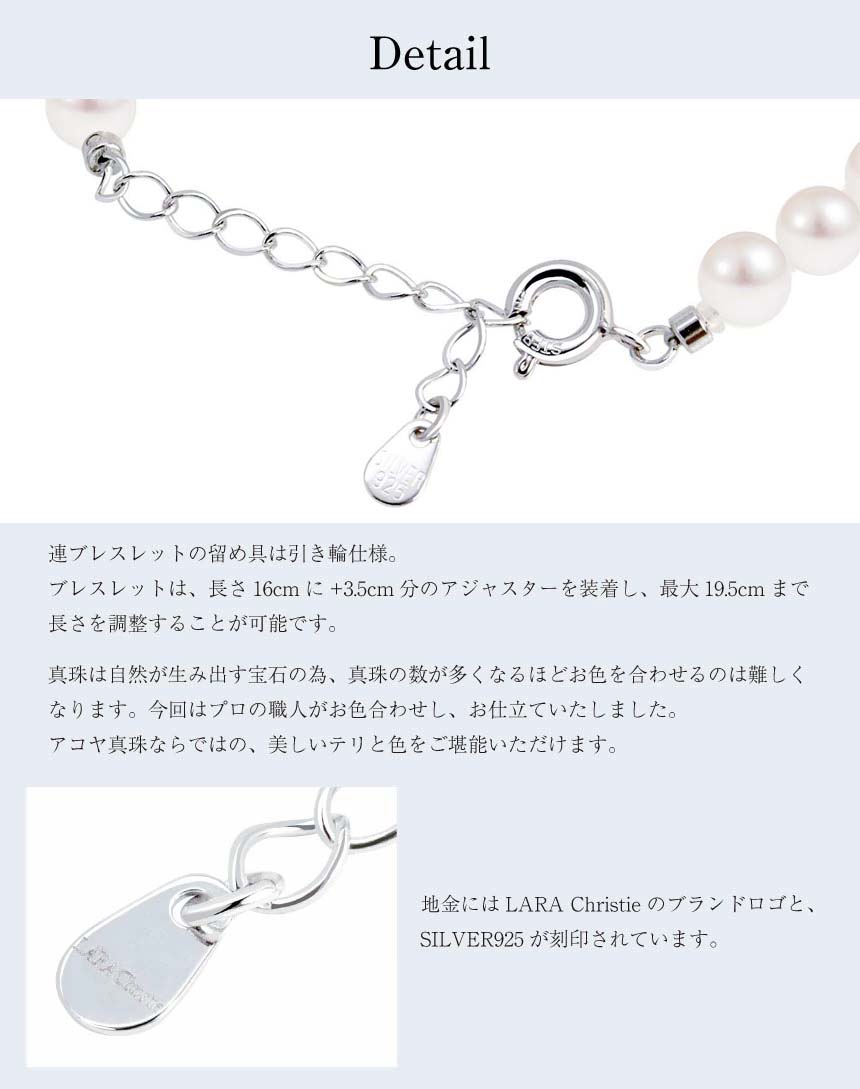 ブレスレット レディース あこや真珠 ベビーパール シルバー925