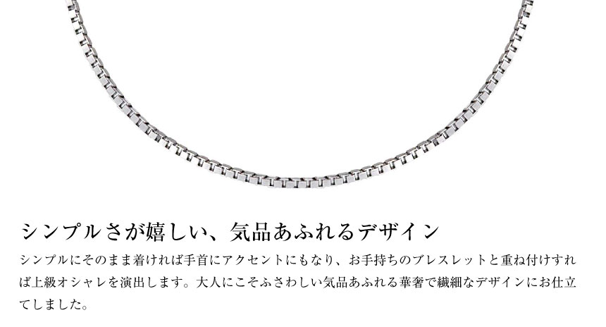 チェーン ブレスレット pt850 プラチナ ベネチアン1.5φ 幅約 1.4mm