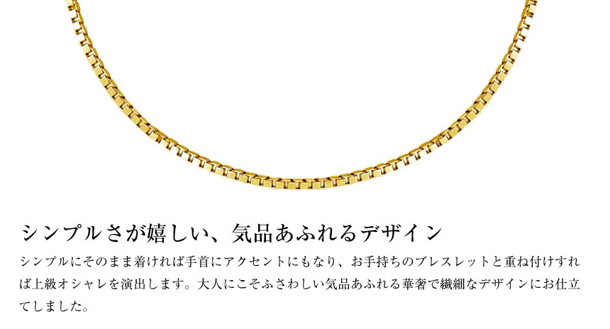 チェーン ブレスレット K18 ゴールド ベネチアン1.5φ 幅約 1.4mm