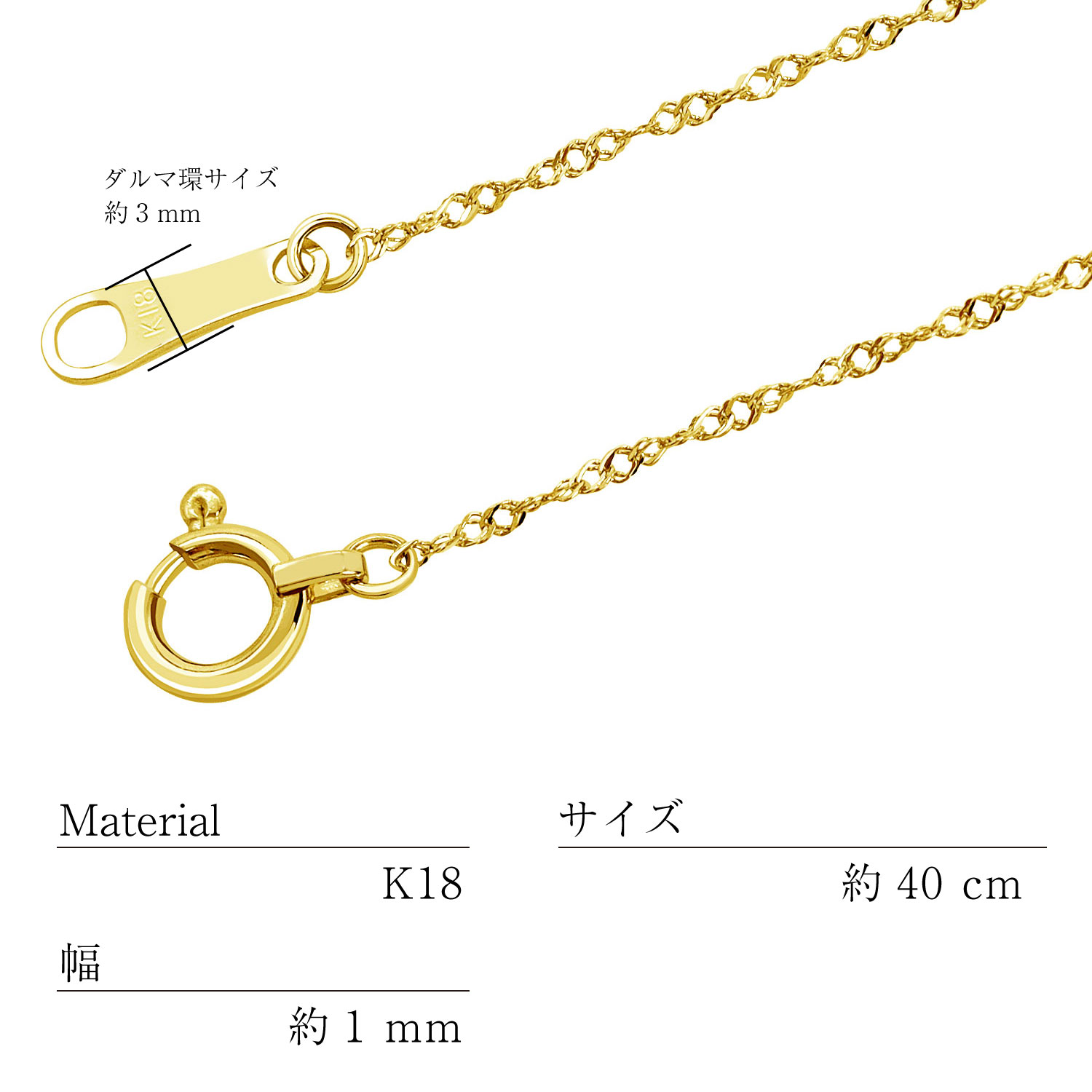 ネックレス チェーン スクリューチェーン K18 ゴールド 18金