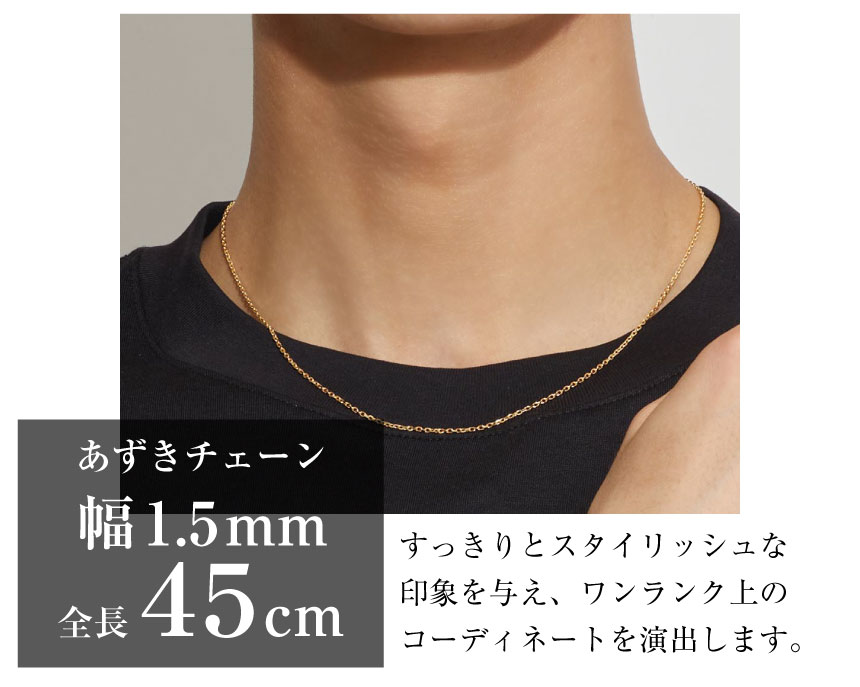 ゴールド チェーン ネックレス 18金 K18 小豆 あずき アズキ 幅