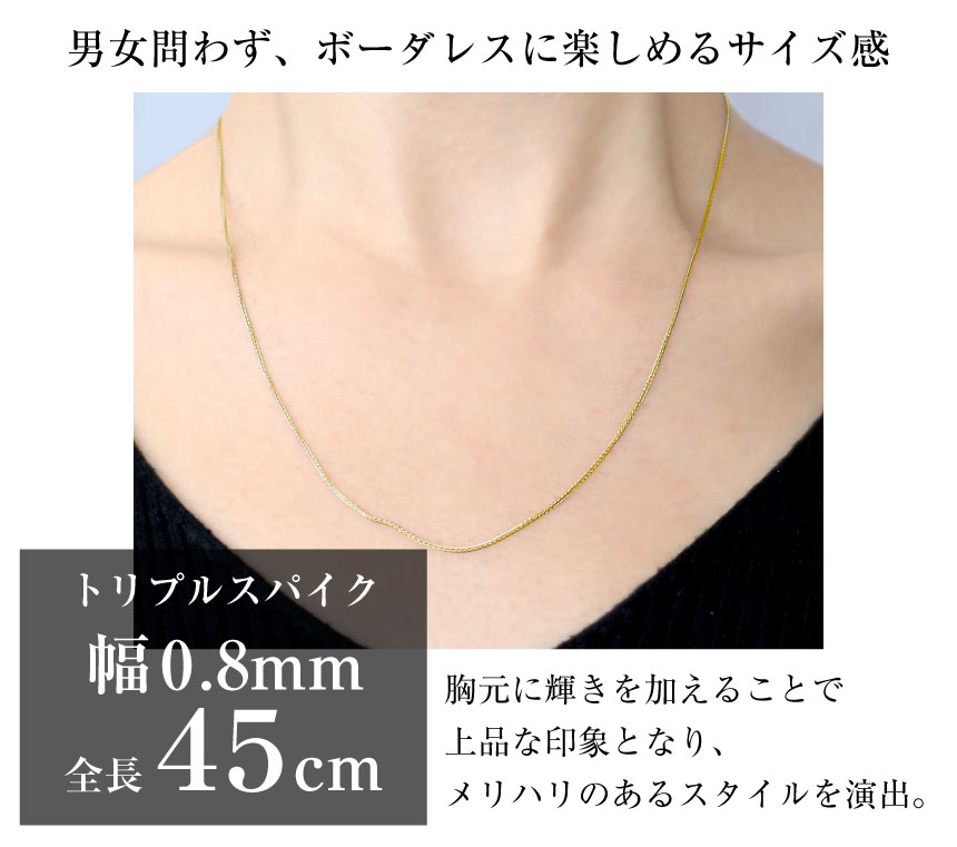 通販サイト一覧 ゴールド チェーン ネックレス 18金 K18 トリプルスパイク 幅 アクセサリー