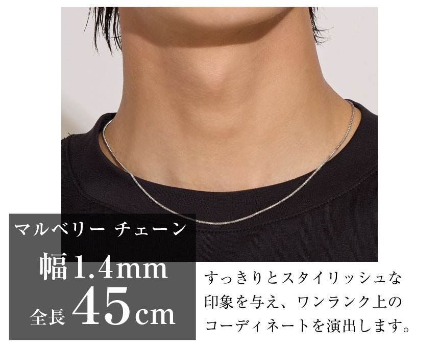 プラチナ チェーン ネックレス pt850 マルベリー 幅 1.4mm 約