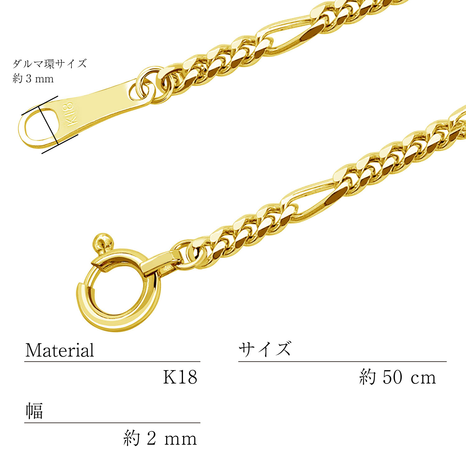 ネックレス チェーン フィガロ 幅 2mm ゴールド 18金 K18 約
