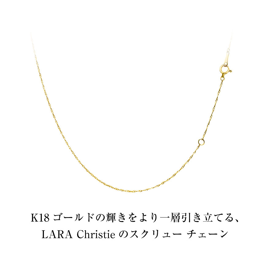 ネックレス チェーン スクリュー 幅 0.8mm ゴールド 18金 K18 約