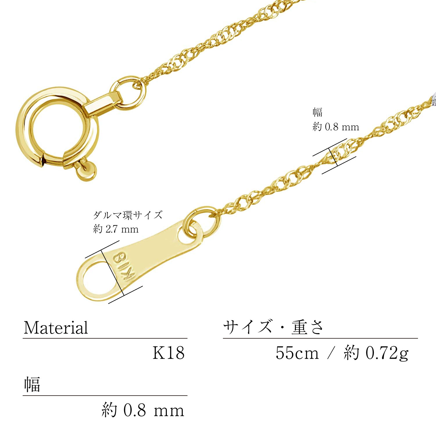 ネックレス チェーン スクリュー 幅 0.8mm ゴールド 18金 K18 約