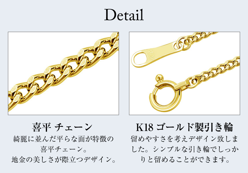 喜平 チェーン ネックレス ゴールド 18金 k18 幅 約 1.6mm 45cm