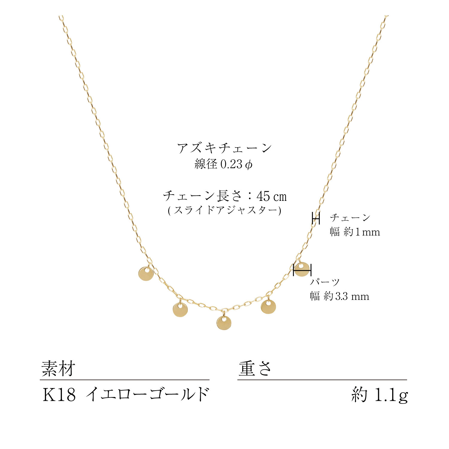 K18アズキチェーン ネックレスの素材・サイズ・仕様