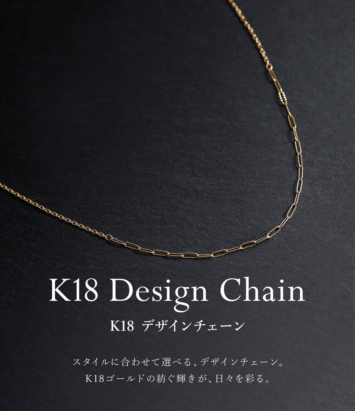 ララクリスティー K18アズキ・ファンタジアウェーブ ネックレス