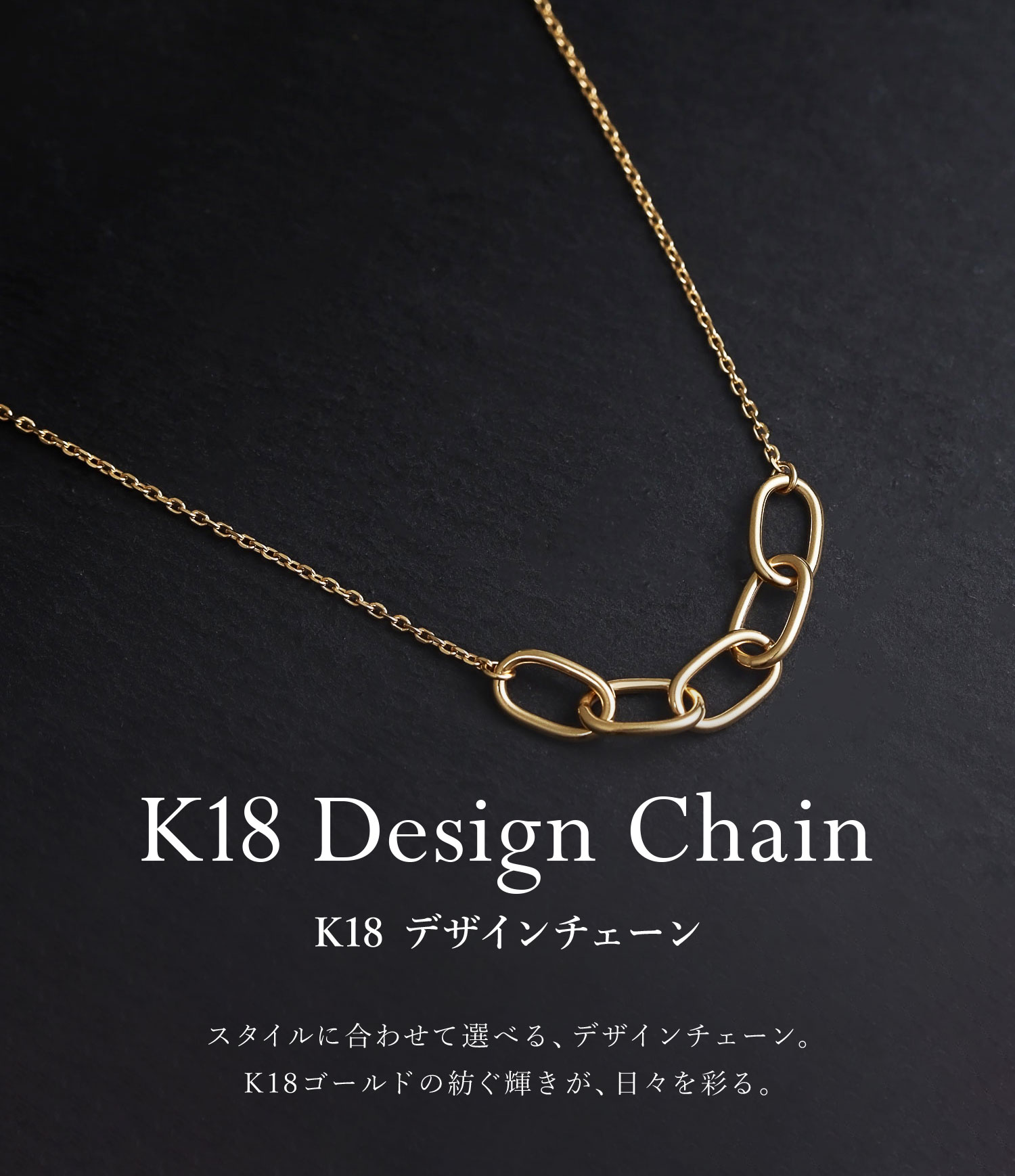 ララクリスティー K18アズキ・フロットチェーン ネックレス