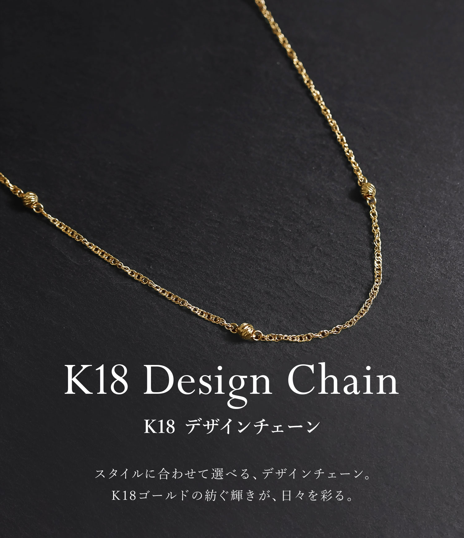 ララクリスティー K18ローリングチェーン ネックレス