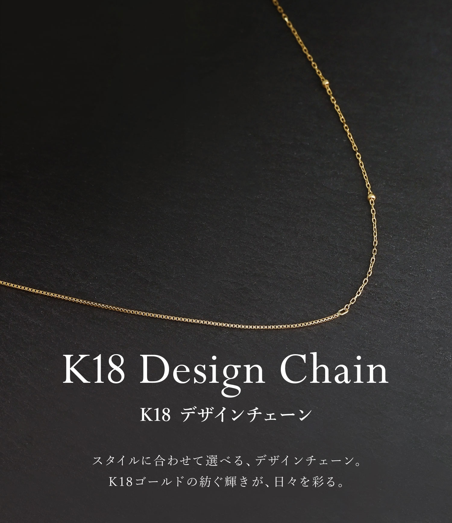 ララクリスティー K18アズキ・ベネチアンチェーン ネックレス