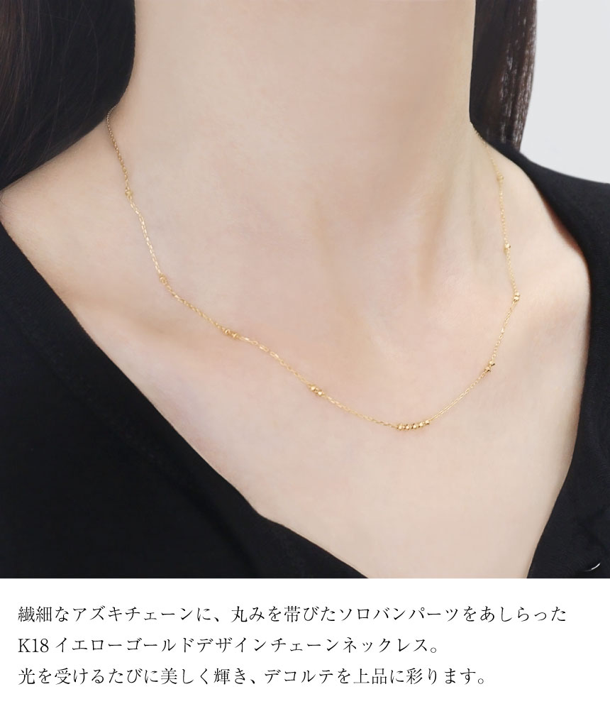 K18アズキチェーン・ソロバン ネックレスのデザインとディテール