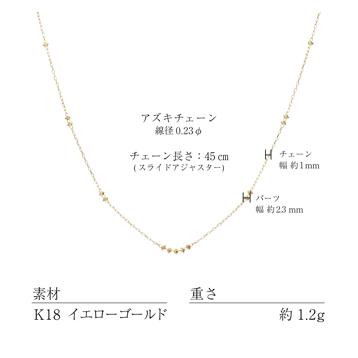 K18アズキチェーン・ソロバン ネックレスの素材・サイズ・仕様