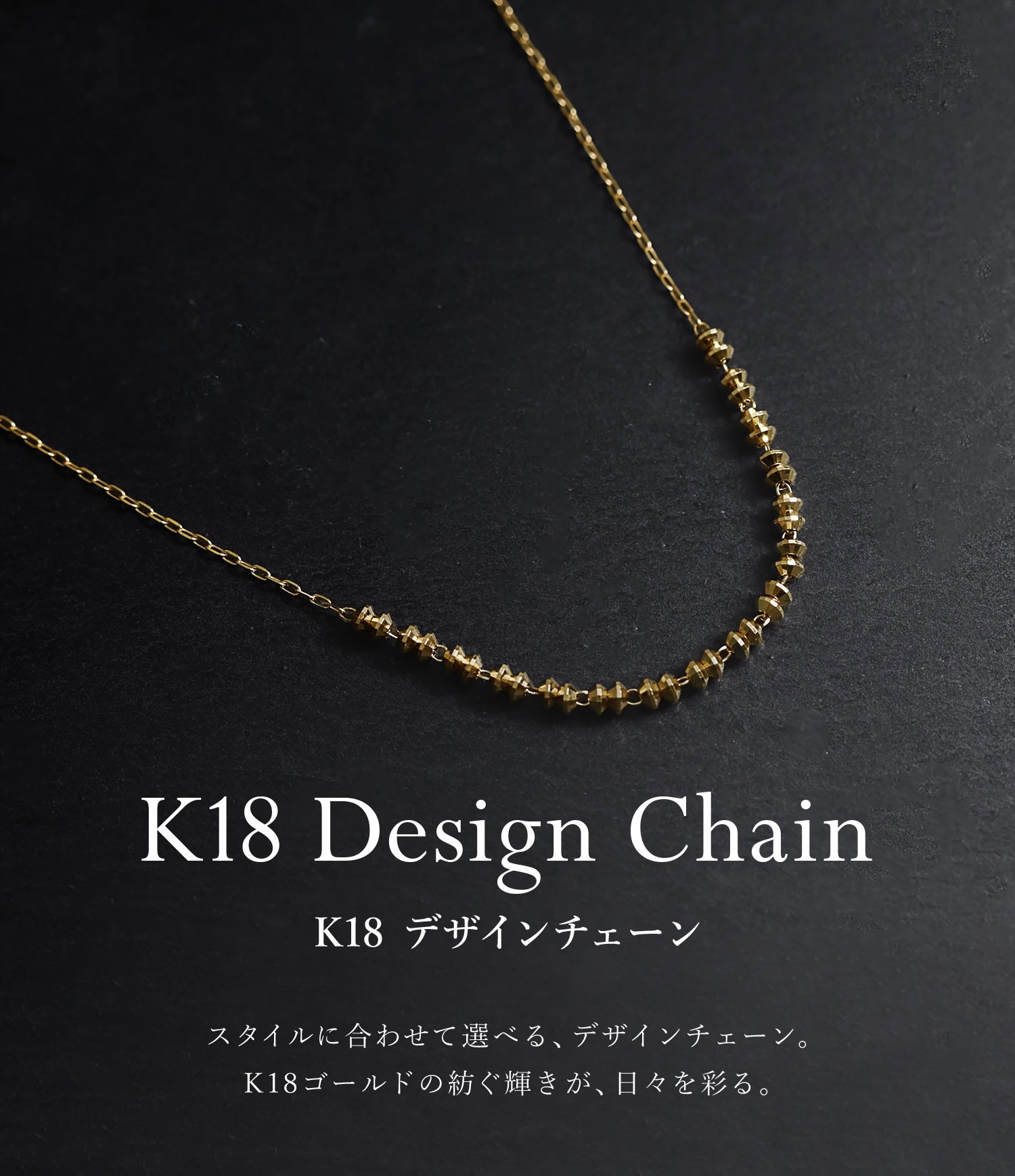 ララクリスティー K18アズキチェーン・ソロバン連デザイン ネックレス