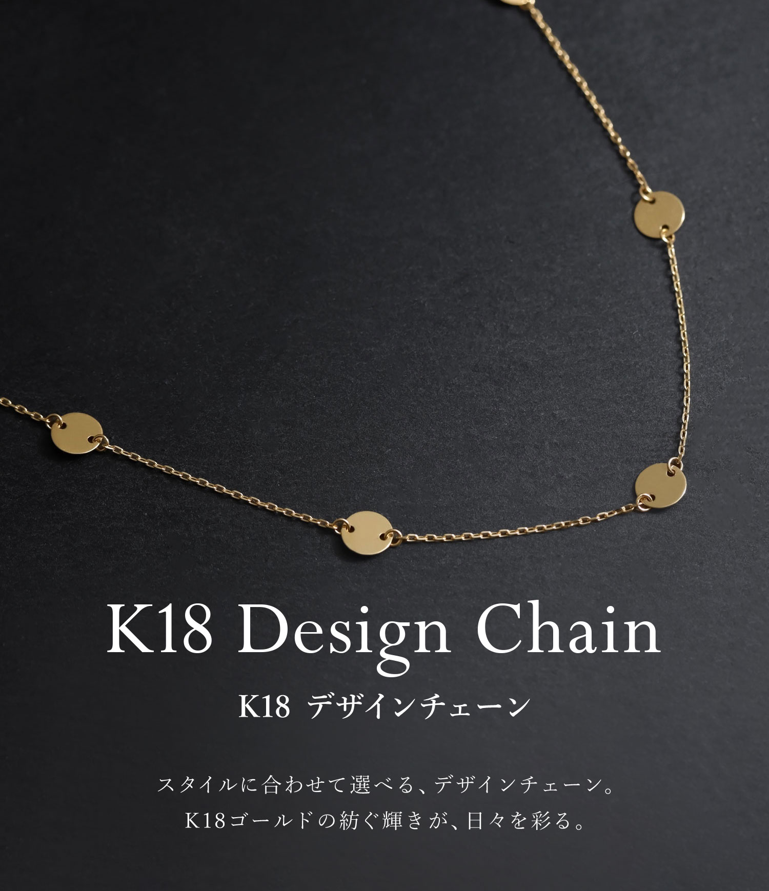 ララクリスティー K18アズキチェーン・プレスパーツ ネックレス