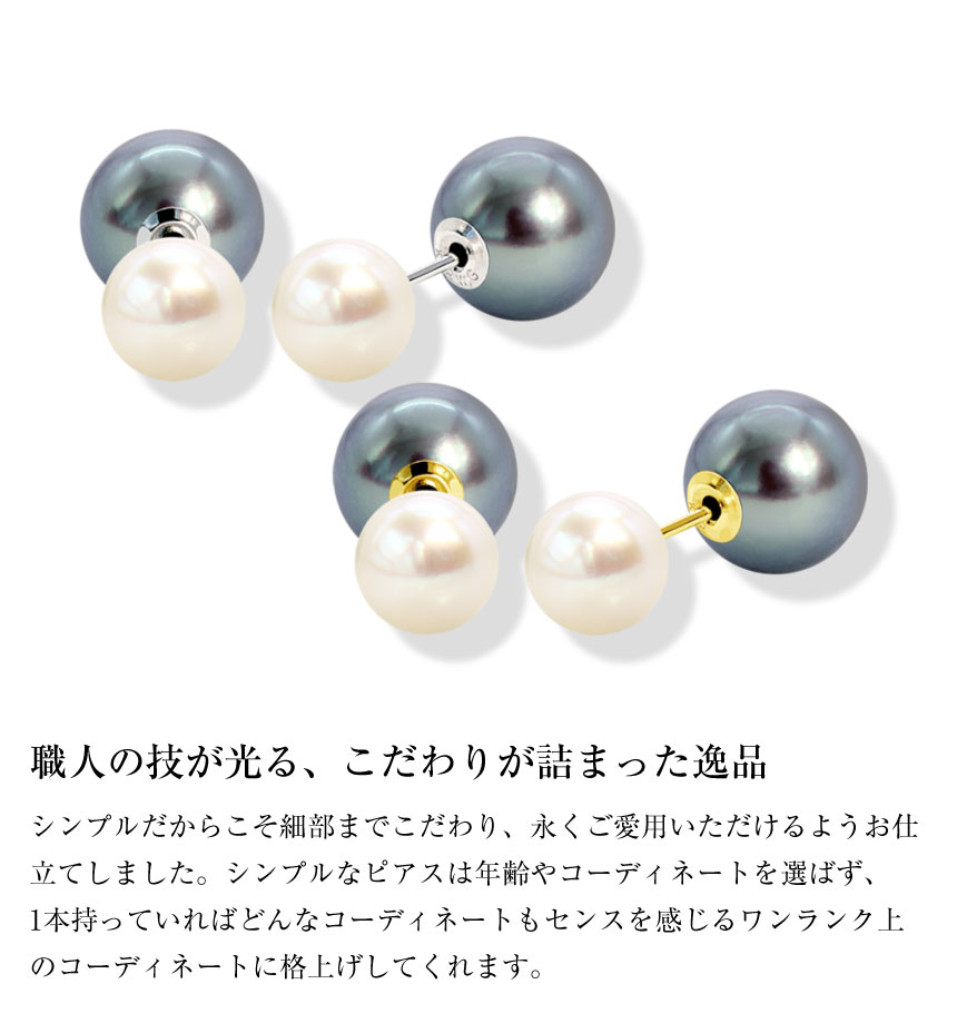 ピアス レディース アコヤ真珠 5.5-7.8mm 計 4珠 バックキャッチ