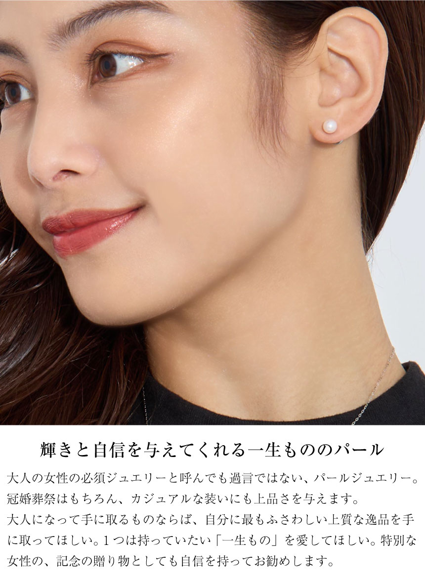 ピアス レディース アコヤ真珠 5.5-7.8mm 計 4珠 バックキャッチ ピアス レディース アコヤ真珠 5.5-7.8mm 計 4珠 バックキャッチ