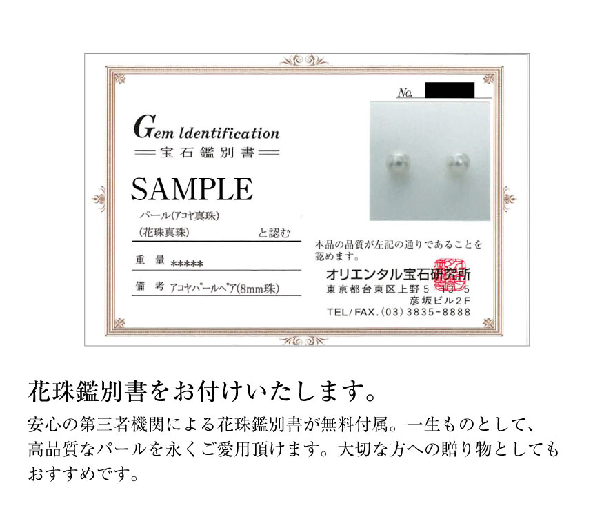 ピアス レディース あこや本真珠 花珠 8mm UP 両耳 2珠 パール