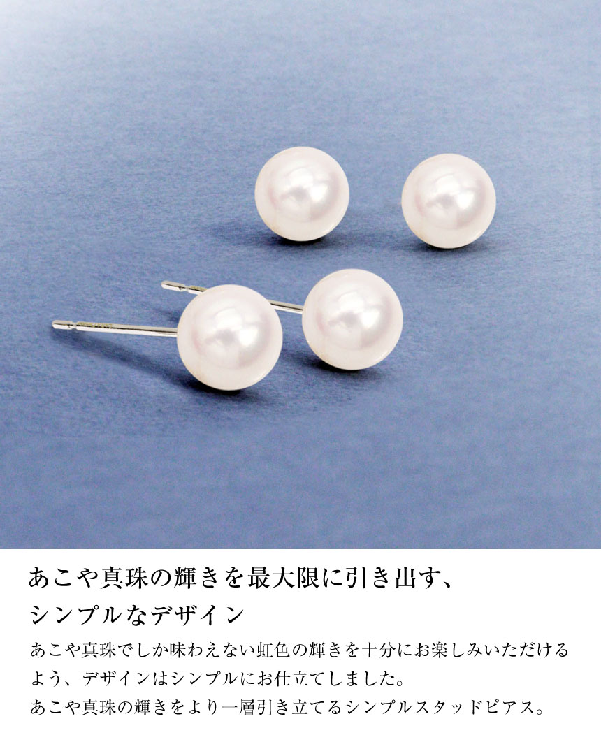ピアス レディース あこや本真珠 花珠 6.5mm UP 両耳 2珠 パール