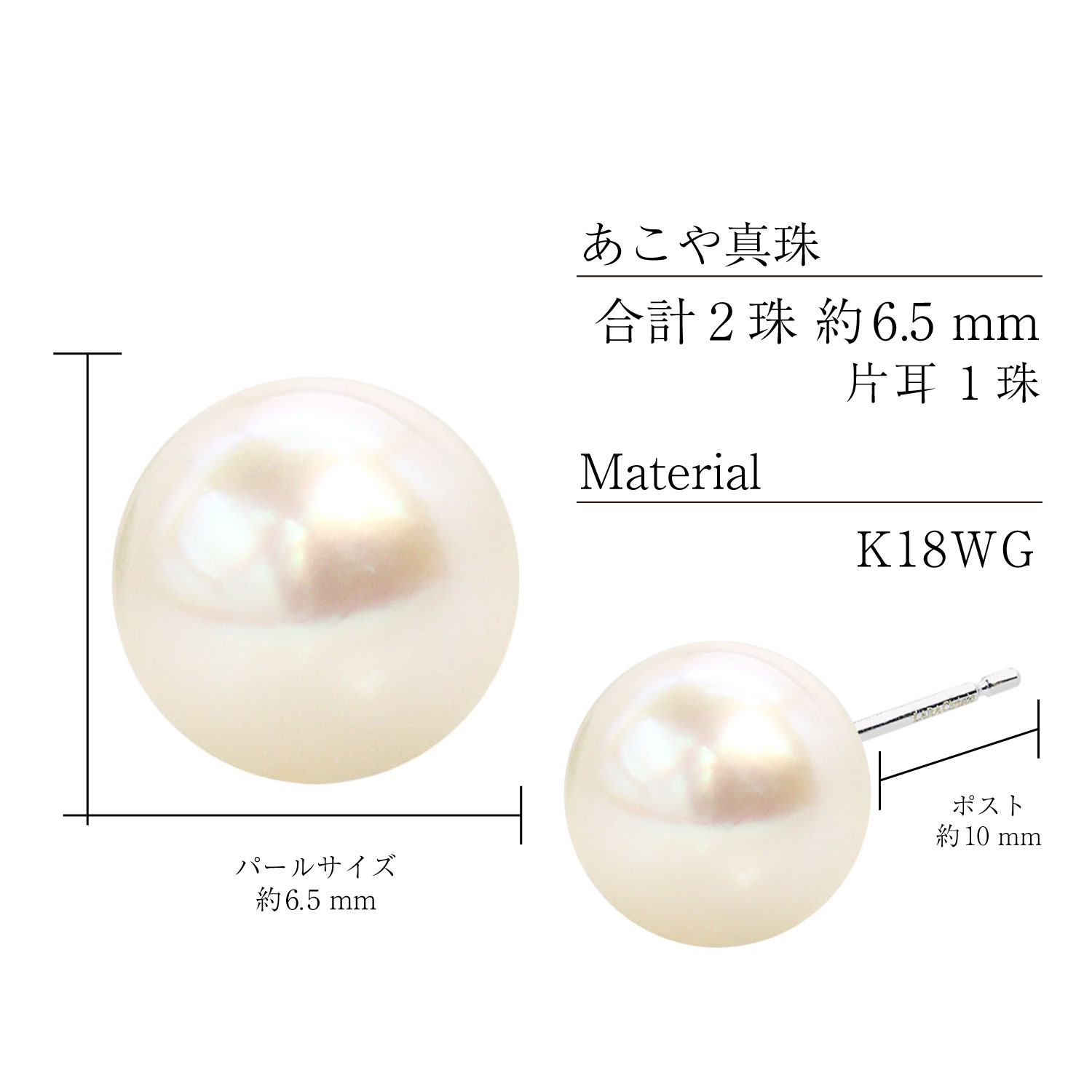 ピアス レディース あこや本真珠 花珠 6.5mm UP 両耳 2珠 パール