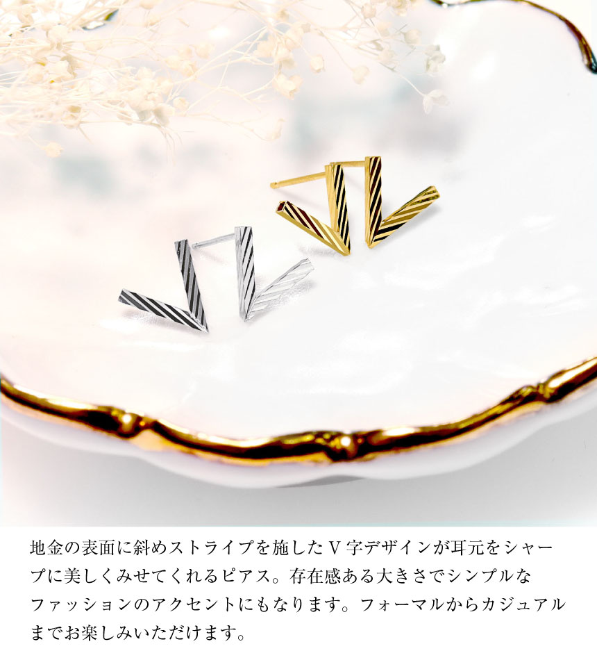 ピアス レディース 18金 地金 V デザイン K18 ゴールド le51-0002-yg
