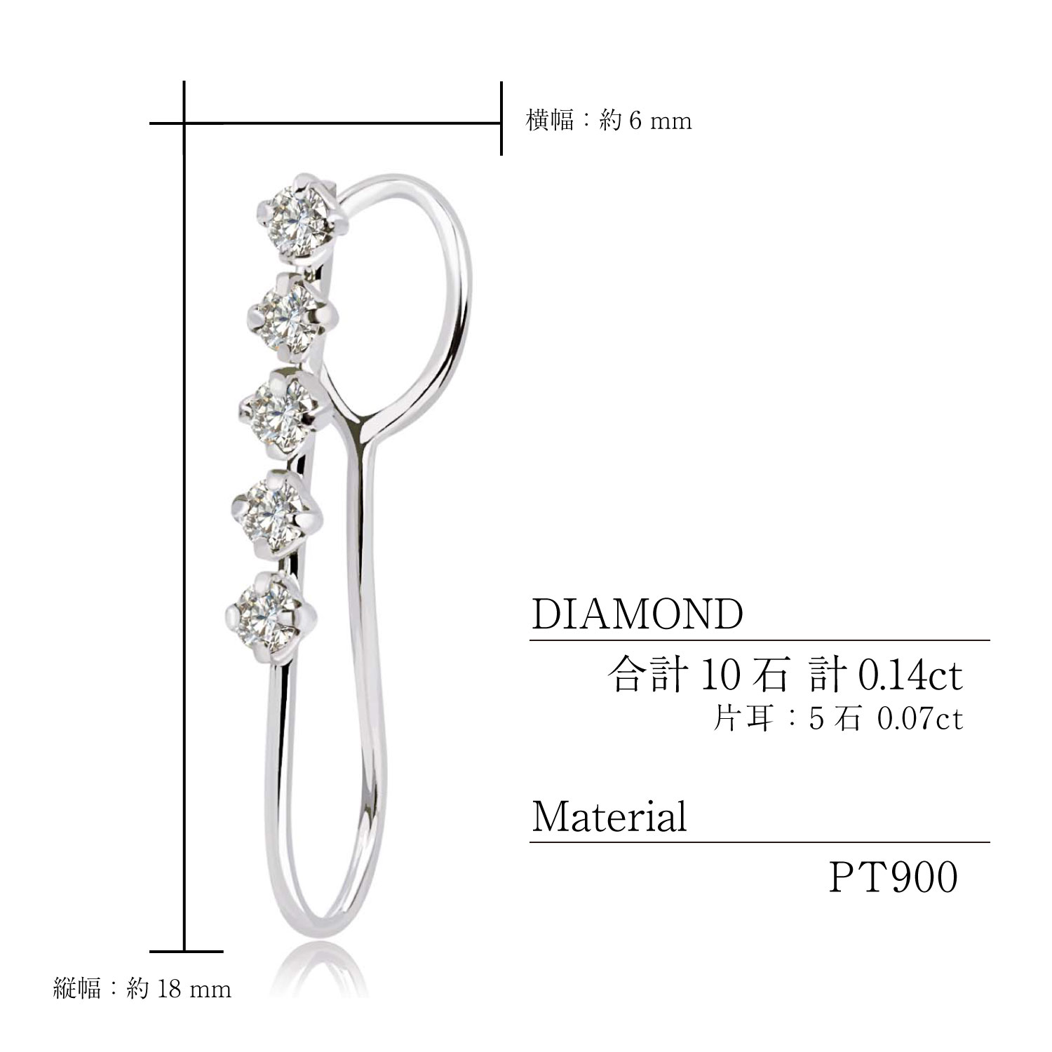 イヤーカフ イヤリング 両耳 ダイヤモンド 10石 計 0.14ct pt900