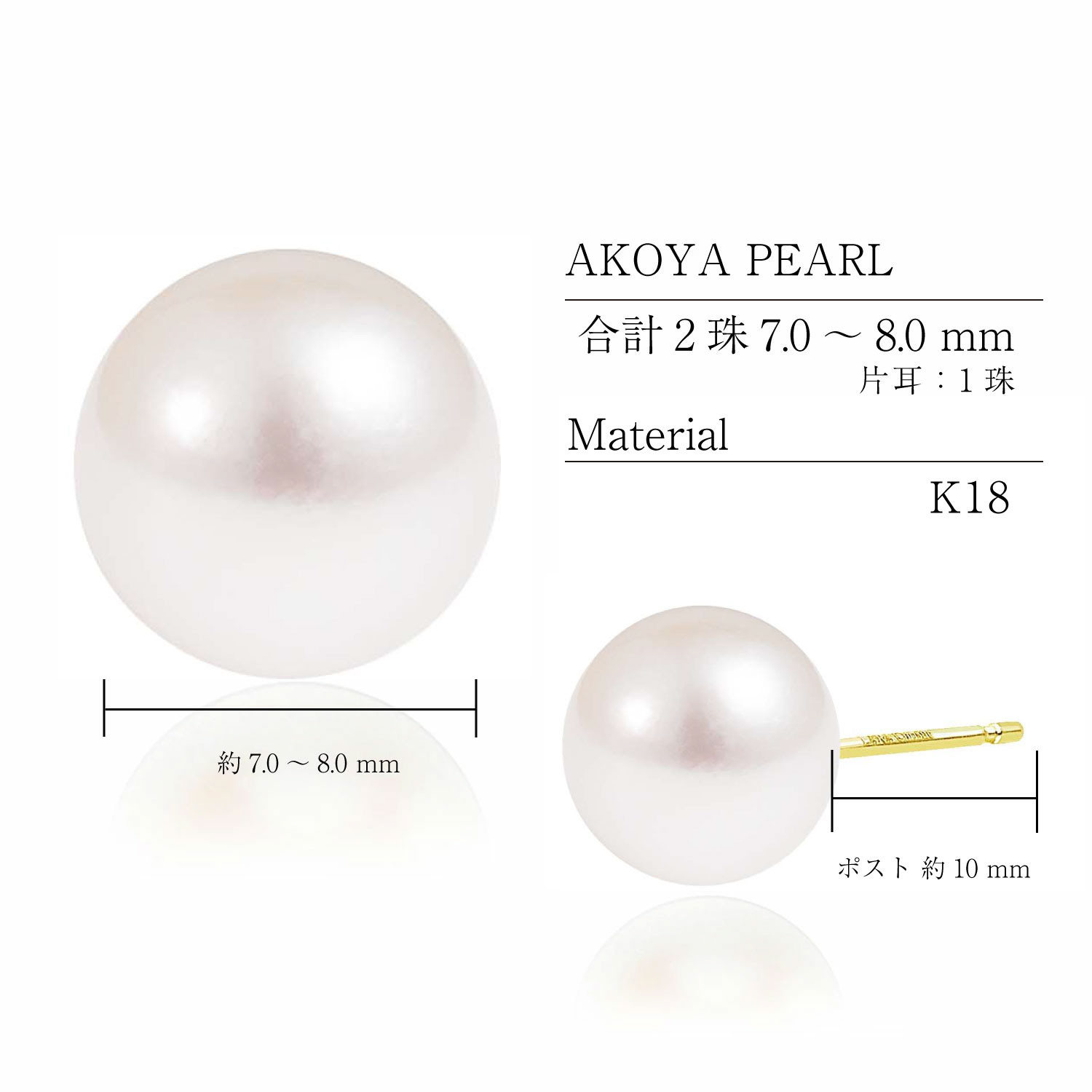 ピアス 両耳 レディース あこや真珠 パール 一粒 スタッドピアス K18