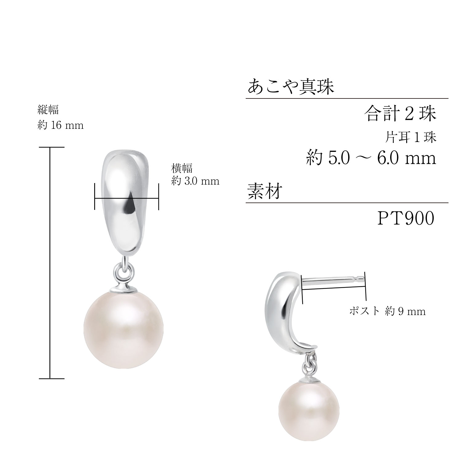 あこや真珠pt900 ピアス ピアス レディース あこや真珠 パール 5.0～6.0mm 2珠 PT900 プラチナ