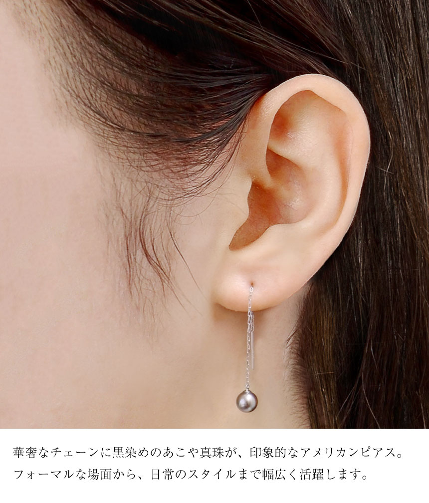 ピアス レディース あこや真珠 染め 黒 パール 5.0～6.0mm 2珠 PT900