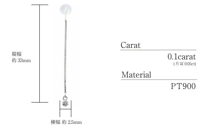 ダイヤモンドラインピアスのスペック