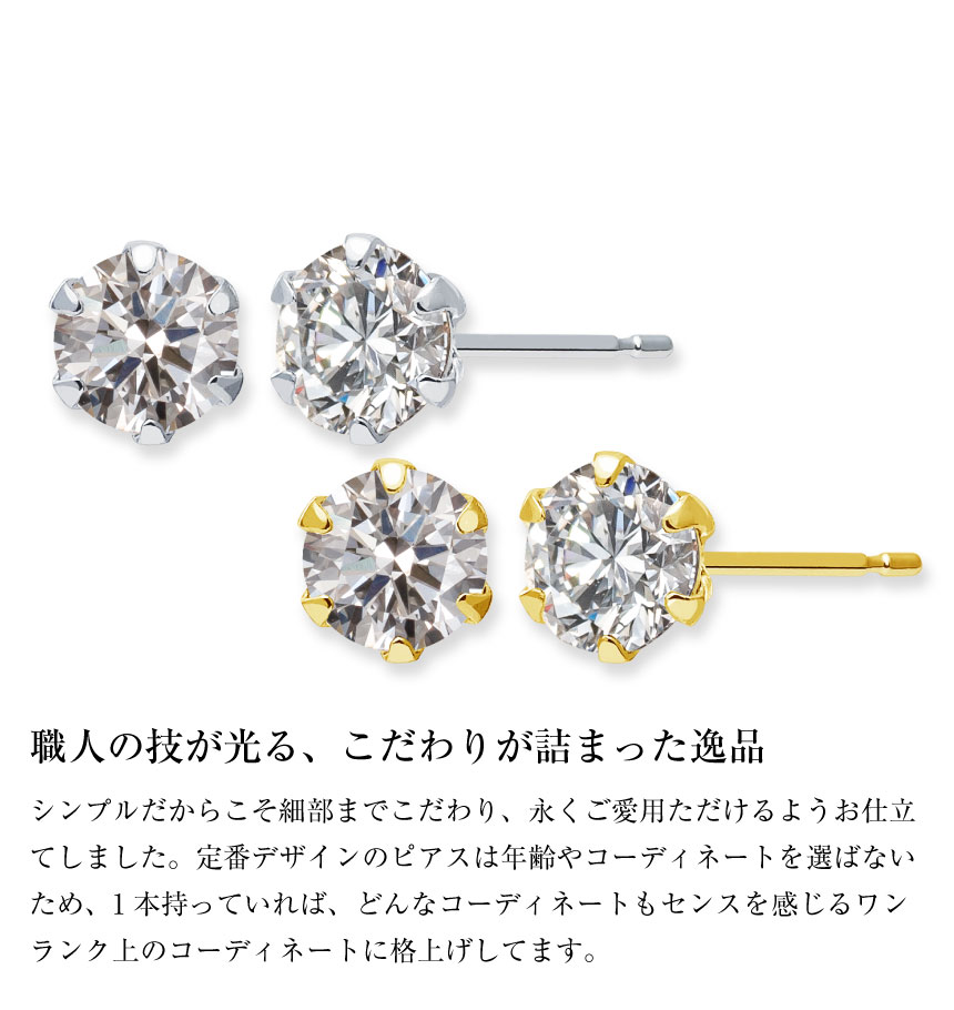 定番 1カラット 天然ダイヤモンド レディース スタッドピアス K18 K18 一粒天然ダイヤモンドスタッドピアス 0.20ct【BQ-3】 | 山梨