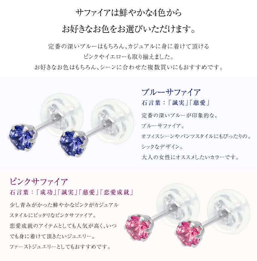 ララクリスティー公式】 サファイア ピアス 0.3ct 1粒 プラチナ Pt900