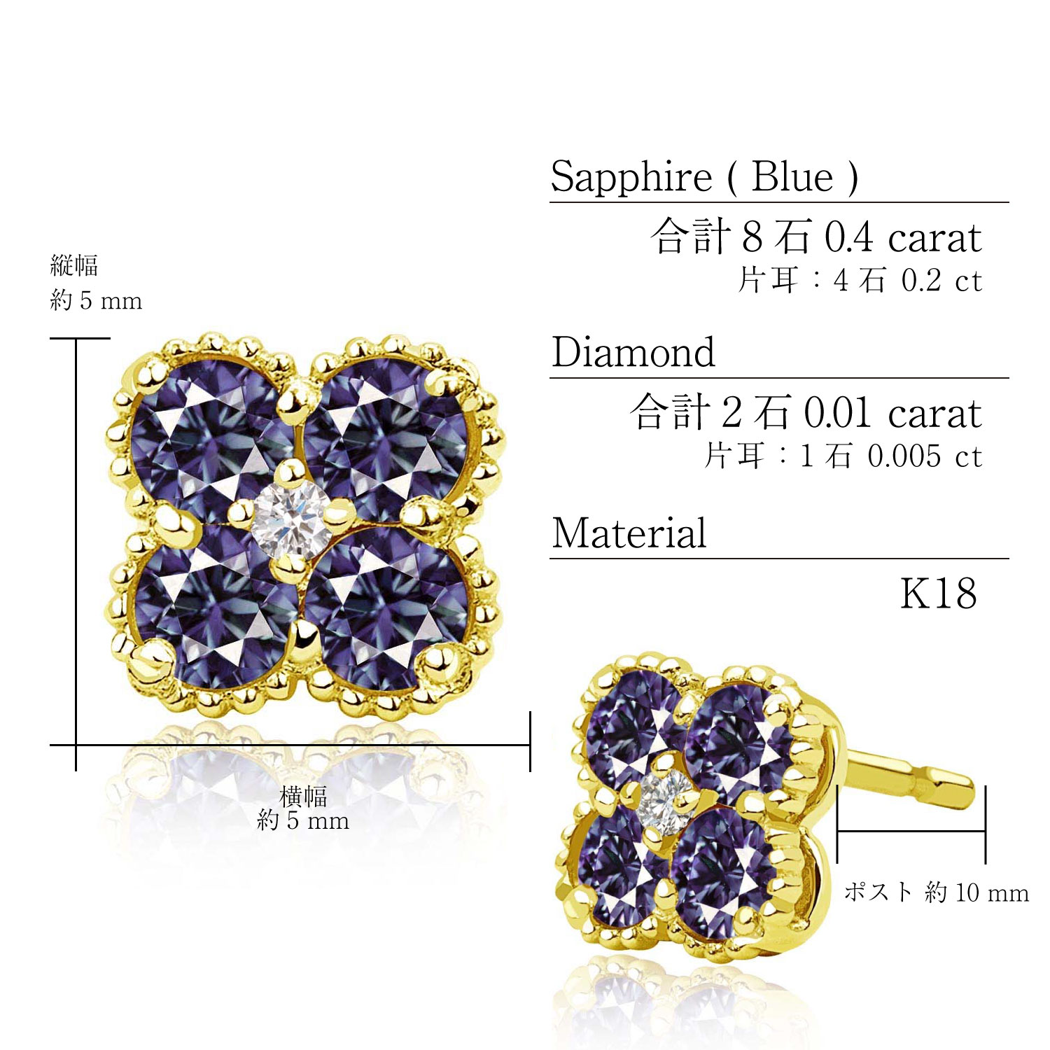 ピアス形キャッチスタッドレ・エッセンシャル18金サファイアピアス桜花　オーダー品