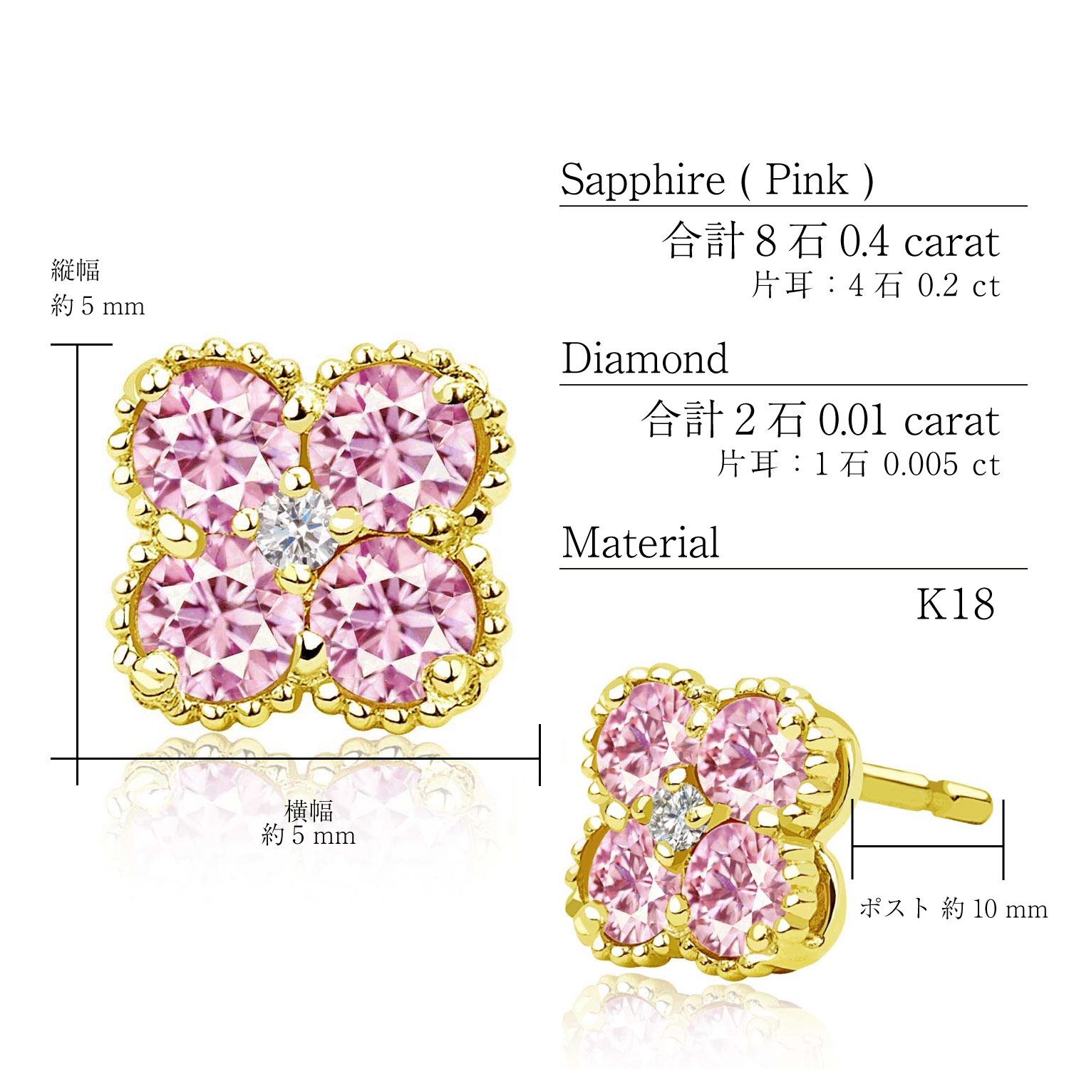 ピアス 両耳 ピンクサファイア 4石 計 0.4ct ダイヤモンド 計 0.01ct 