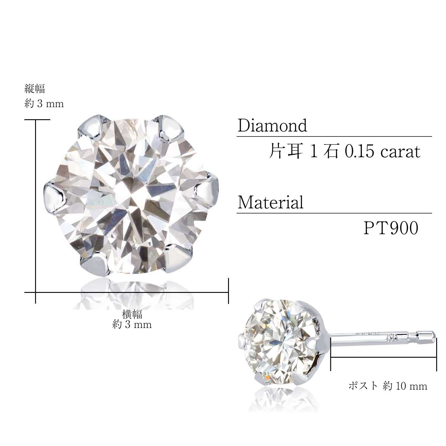 ピアス 片耳 1ピース ダイヤモンド 0.15ct スタッド 6本爪 1粒 pt900