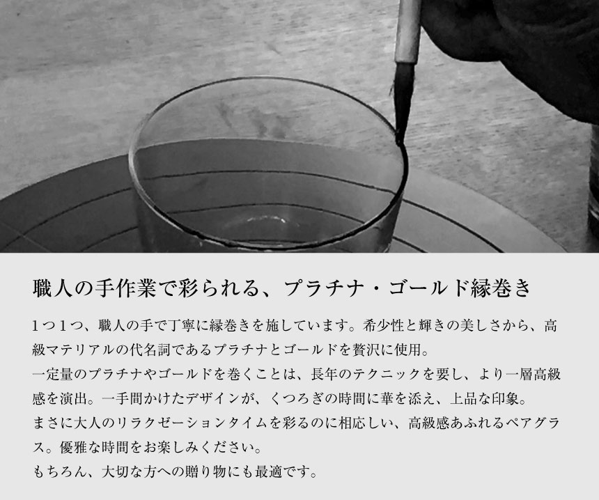 ララクリスティー グラス セット ペアグラス プラチナ タンブラー 結婚祝い ギフト STYLE COLLECTION 食器、グラス、カトラリー 