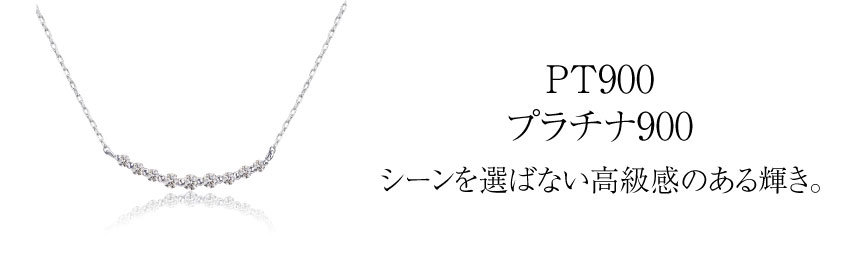 ネックレス ダイヤモンド 0.1ct スマイル ライン pt900 プラチナ ネックレス ダイヤモンド 0.1ct スマイル ライン pt900 プラチナ